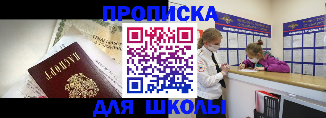 прописка регистрация в Чебаркуле
